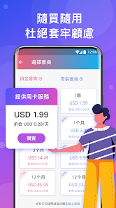 快连lets官网androidandroid下载效果预览图